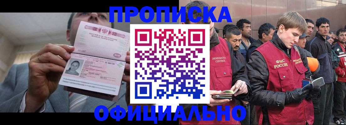 регистрация в Нефтекамске