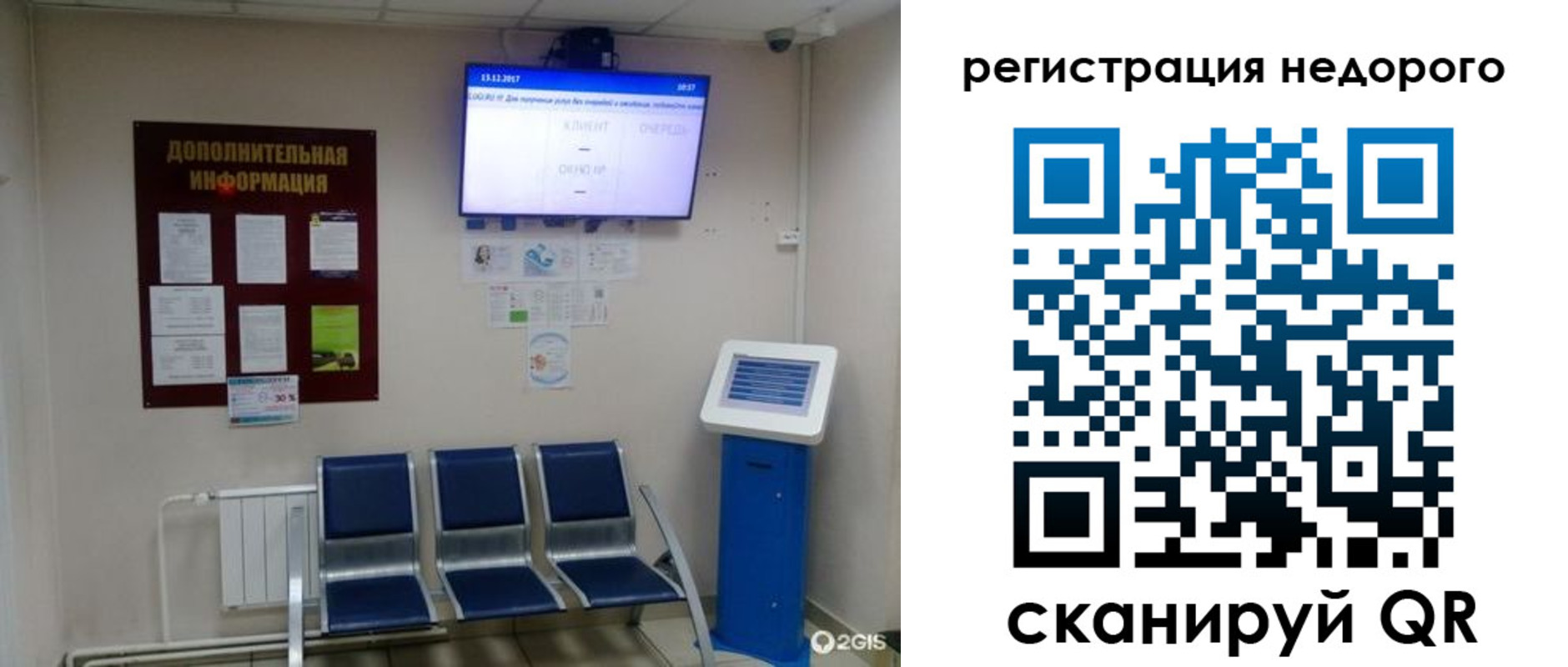 регистрация для дет. сада в Нефтекамске