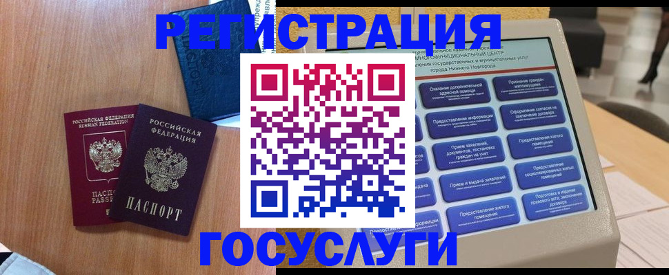 прописка ребенка в Нефтекамске