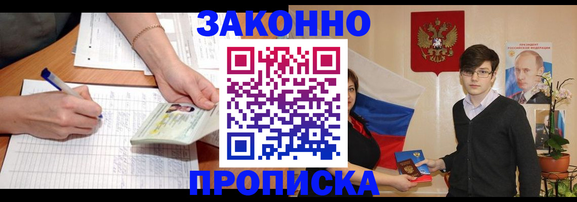 временная регистрация для школы в Нефтекамске