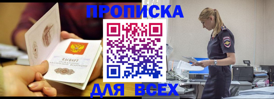 временная регистрация 2025 в Нефтекамске