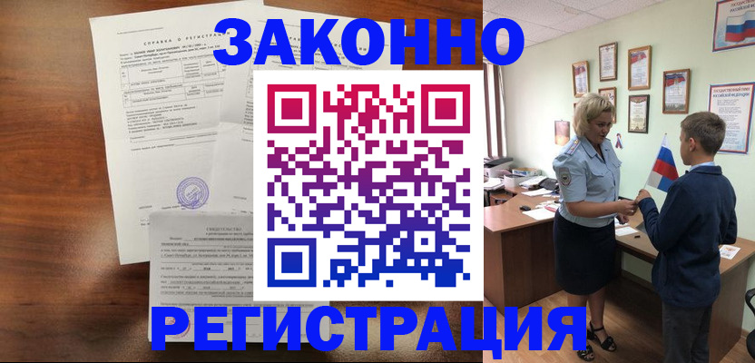 прописка иностранных граждан в Нефтекамске