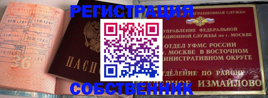 прописка паспорт в Нефтекамске