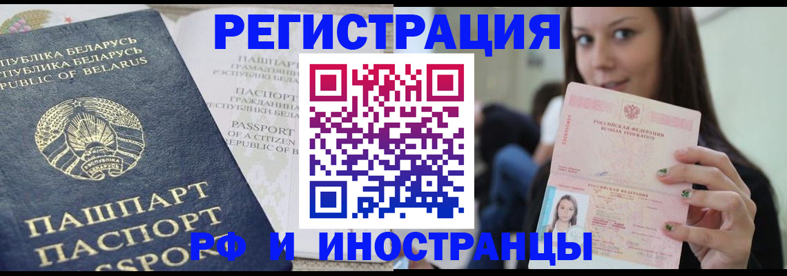 где прописаться в Нефтекамске