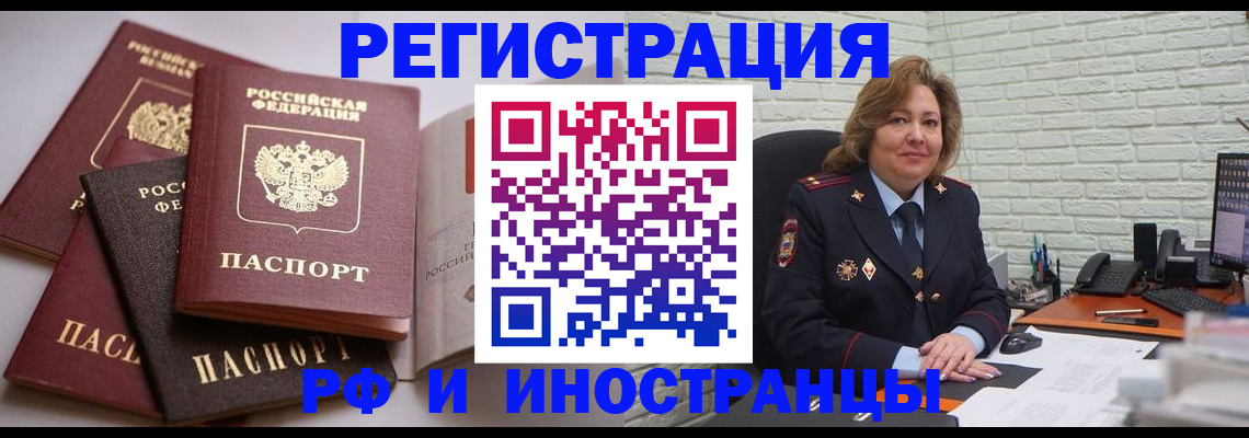 миграционный учет в Нефтекамске