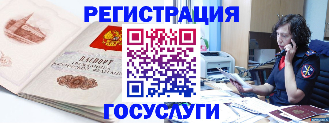 прописка ребенка в Нефтекамске